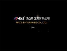 Tablet Screenshot of max-s.com.tw